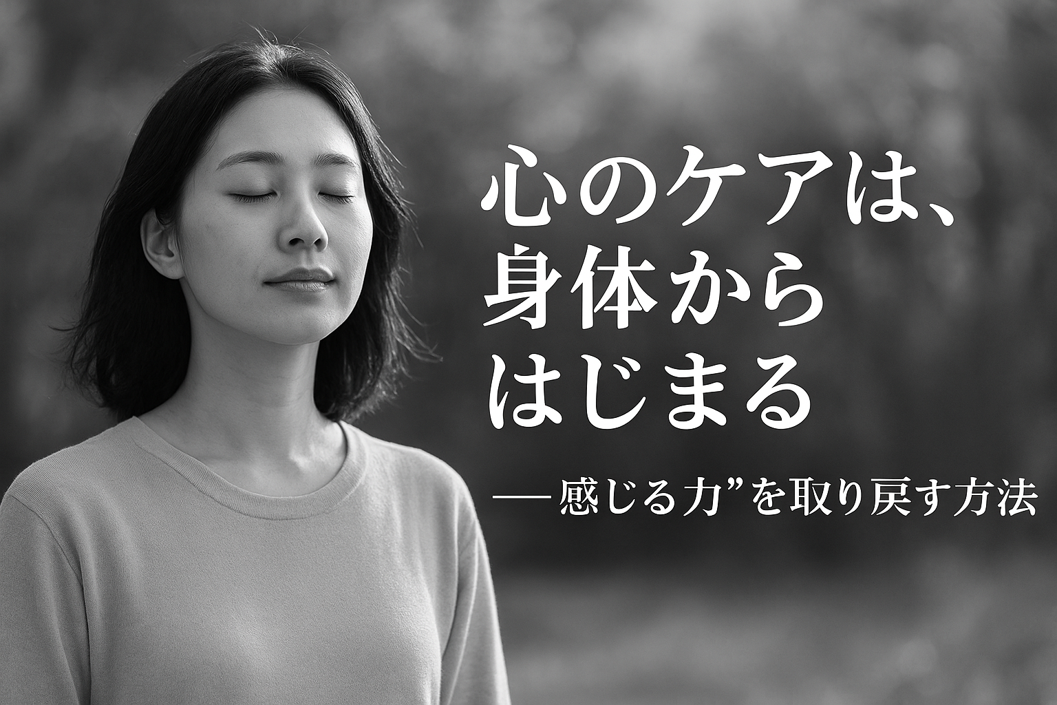 ゆかいさぽーとストレスマネジメント研究所のココロの不調は“気のせい”じゃない