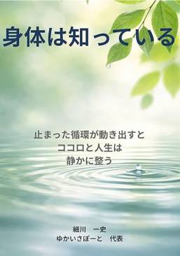 kindle：身体は知っている